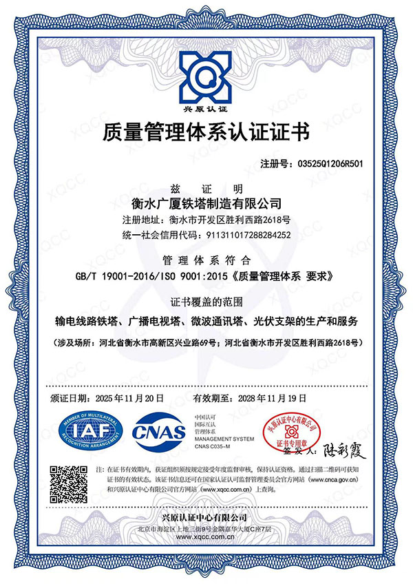 質(zhì)量管理體系認(rèn)證證書